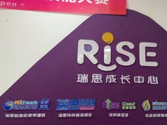 -瑞思成长中心(高新校区)