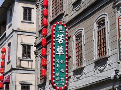 -汕头市小公园