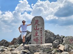 -灵山