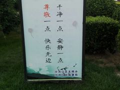 -黑石礁公园