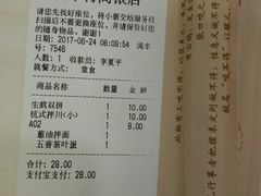 账单-咬不得高祖生煎·简餐(高银街店)