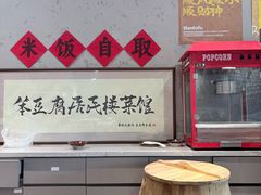 -笨豆腐居民楼菜馆•江西小炒(天津开发区店)