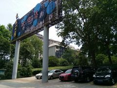-西安市长乐公园