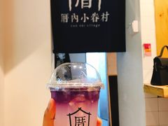 恋上海柠威-厝内小眷村(天河南一路店)