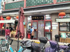 -护国寺小吃(地安门店)