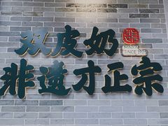 -民信老铺(华盖路店)
