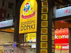 -DON DON DONKI(名珠城店)