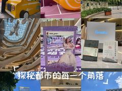-天河领展广场