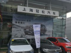 -上汽大众4S店(上海冠松店)