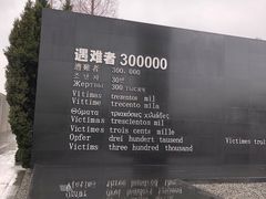 -侵华日军南京大屠杀遇难同胞纪念馆