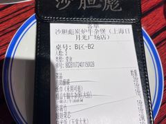 -沙胆彪炭炉牛杂煲(上海日月光广场店)