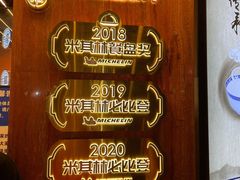 -啫神·广州地标美食(北京路店)