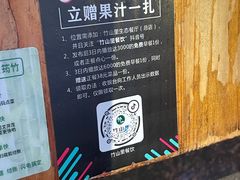 -竹山里(锁石路店)