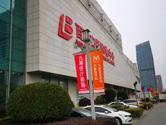 -百联南桥购物中心