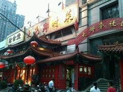 门面-福禄财东北菜(珠江帝景店)