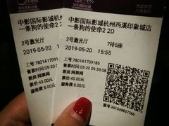-中影国际影城(西溪印象城CINITYLED店)