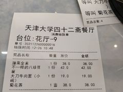 -天津大学·四十二斋餐厅
