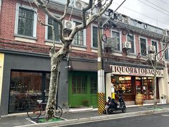 -安福路