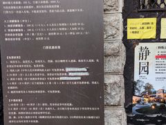 -静园(和平区)
