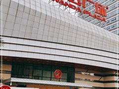 -万达广场(东莞厚街店)