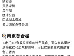 -四道菜·福建菜馆(新街口金鹰店)