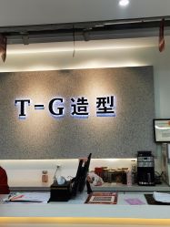 -爱秀造型 T-G