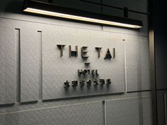 -南京THE TAI太和紫金大酒店