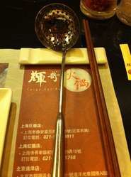 -辉哥火锅(虹桥路店)