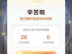 -爱康国宾体检中心(五角场万达广场分院)