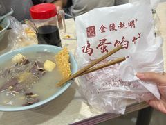 -金原鸭血粉丝汤总店(锁金村店)