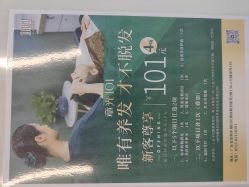 -章光101防脱养发荟