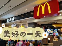 门面-麦当劳(皇岗路店)