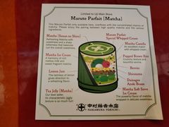 菜单-中村藤吉(本店)