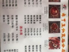 -赤甲皇(仙霞路店)