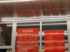 -馅饼粥·百年传承 since1926(中山路店)