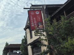 -唐山尚禾源旅游景区