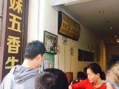-细妹五香牛杂(步行街店)