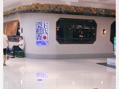 -卞氏菜根香·川菜(青羊万达店)