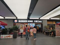 门面-汉堡王(SKLP店)