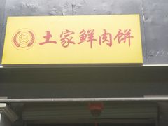 -衣裳街历史文化街区