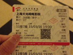 -大光明电影院(南京西路店)