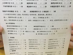 菜单-做了不起的80后