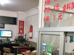 -苍园干拌面(陆达花园店)