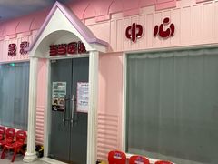 -欧亚汇集(飞跃路店)