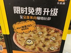 -乐凯撒披萨(正佳广场店)