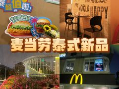 -麦当劳(伟城广场店)