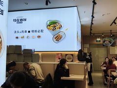 -桂在香知桂林米粉(红博中央公园店)