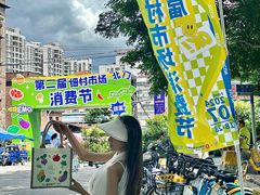 -细村农贸综合市场