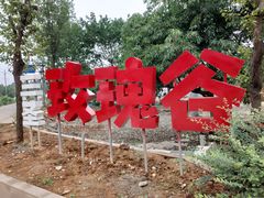 -白鹭湾湿地公园