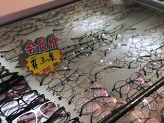 -罗创丹阳眼镜(童卫路店)